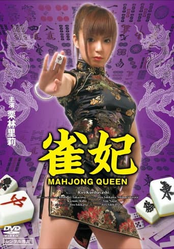 Mahjong Queen (2010) poster