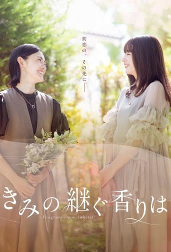 Fragrance You Inherit (2024) poster