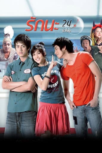 Seven Days Twenty-four Hours (2007) poster