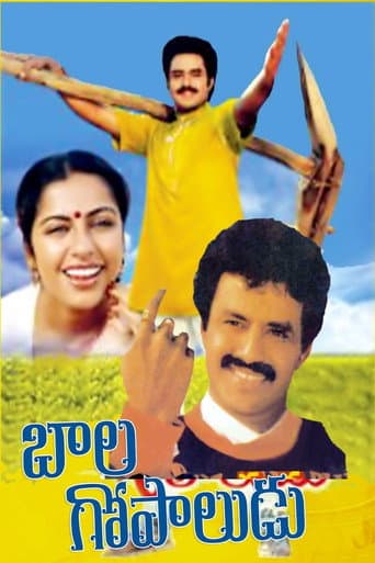 Bala Gopaludu (1989) poster