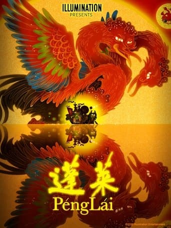 Penglai (2022) poster
