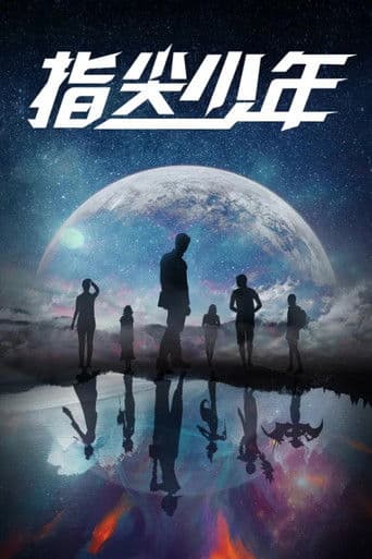 The Player (2021) poster