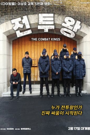 The Combat Kings (2022) poster