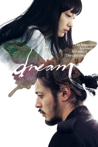 Dream (2008) poster
