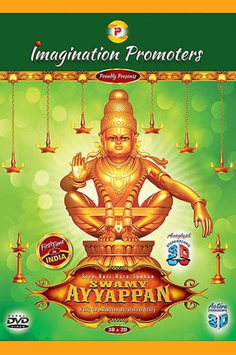 Sree Hari Hara Sudhan Swami Ayyappan (2017) poster