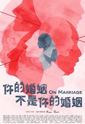 On Marriage (2022) poster