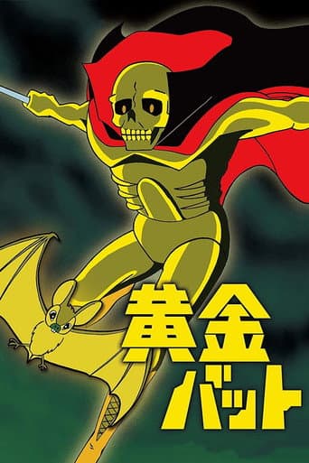 Golden Bat (1967) poster