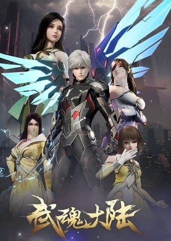 The Legend of Wuhun Continent (2025) poster