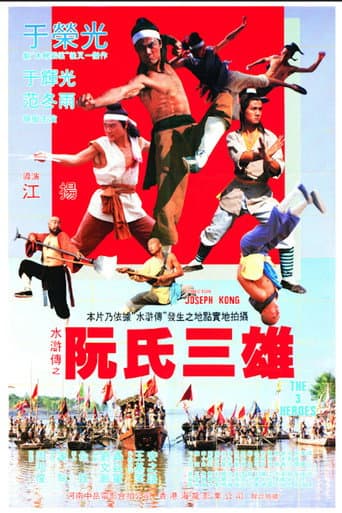 The Three Heroes (1984) poster