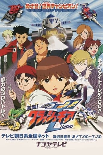 Crush Gear Turbo (2001) poster