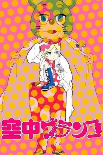 Welcome to Irabu's Office (2009) poster