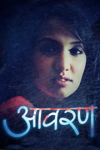 Aawaran (2014) poster