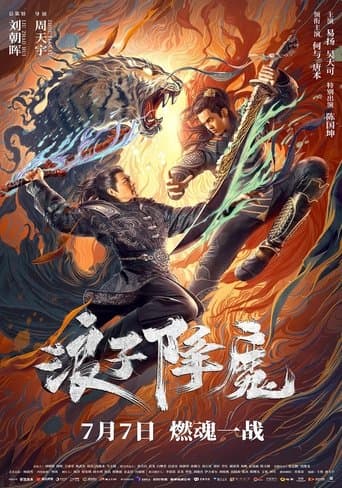 Subdue the Devil (2022) poster