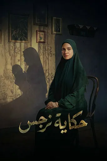 The Tale of Nargis (2026) poster