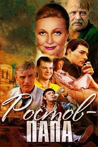Rostov-Father (2001) poster