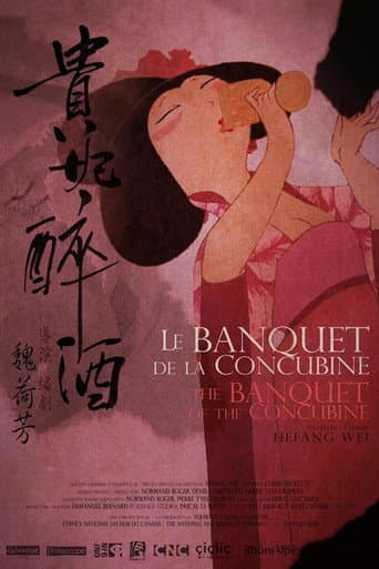 The Banquet of the Concubine (2012) poster