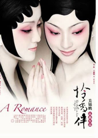 Two Belles in Love (2021) poster