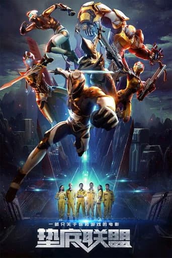 Family of Winners (2017) poster