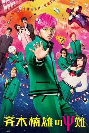 Psychic Kusuo (2017) poster