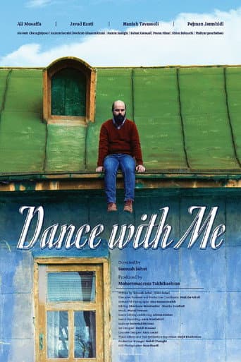 Dance With Me (2019) poster