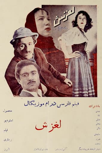 Laghzesh (1953) poster
