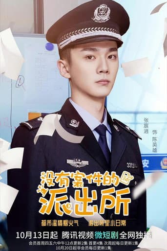 Zero Case Police Station (2022) poster
