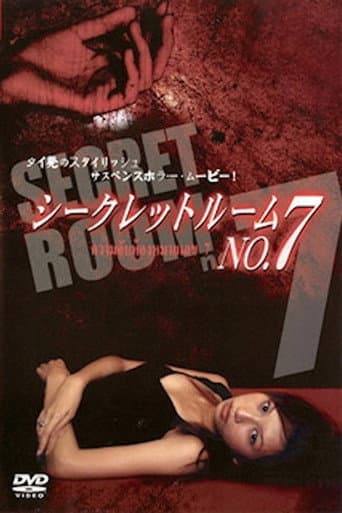 Secret Room No. 7 (2005) poster