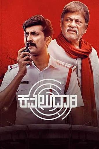 Kavaludaari (2019) poster