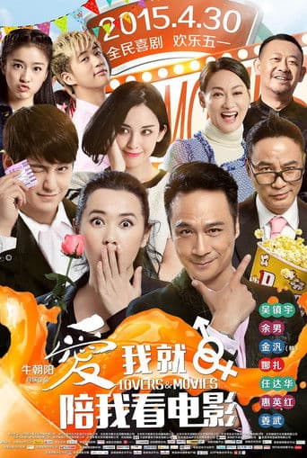Lovers & Movies (2015) poster