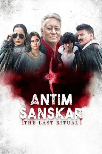 Antim Sanskar: The Last Ritual (2023) poster
