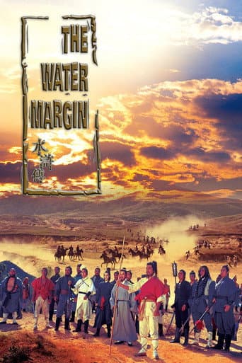 The Water Margin (1972) poster