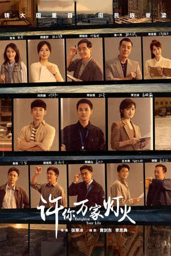 Enlighten Your Life (2023) poster