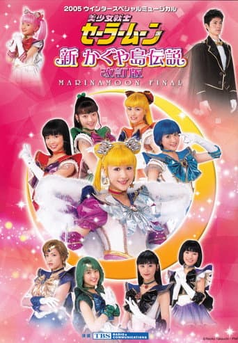 Sailor Moon - New Legend of Kaguya Island (Revision) - Marinamoon Final (2005) poster