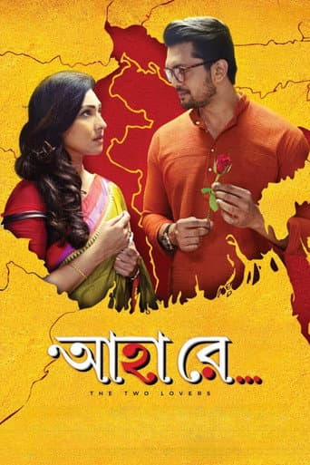 Ahaa Re (2019) poster
