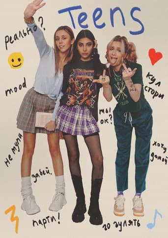 Teens (2022) poster