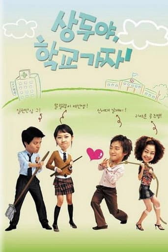 Sang Doo! Let's Go to School (2003) poster