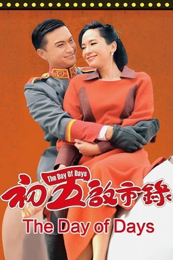 The Day of Days (2013) poster