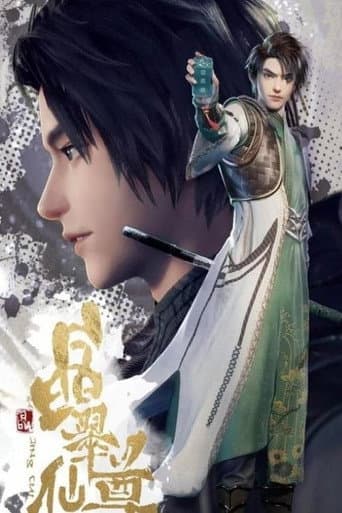 Jing Cui (2022) poster