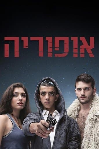 Euphoria (2012) poster