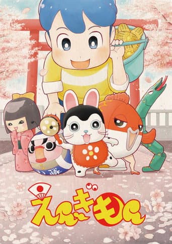 Engimon (2018) poster