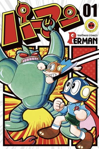 Perman (1967) poster