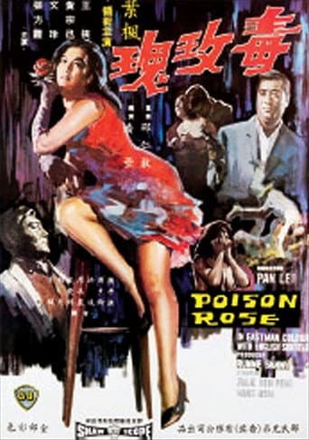 Poisonous Rose (1966) poster