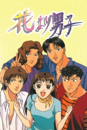 Boys Over Flowers (1996) poster