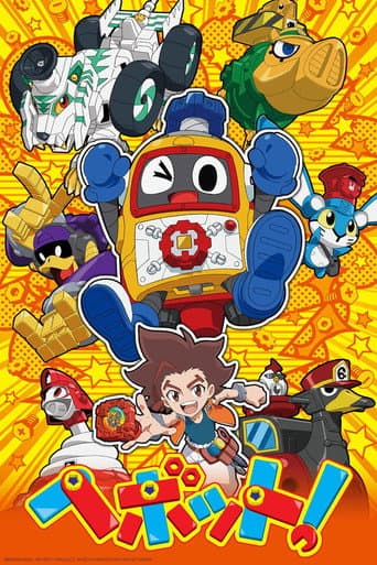 HEYBOT! (2016) poster