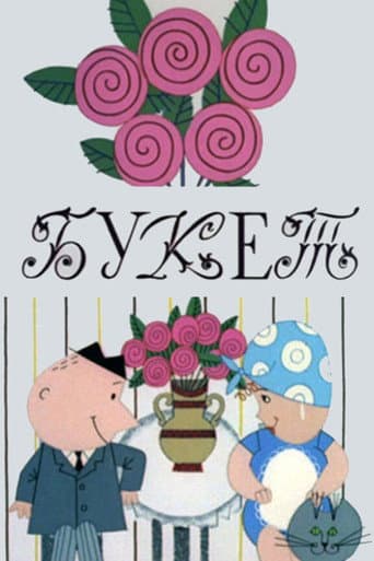 The Bouquet (1966) poster