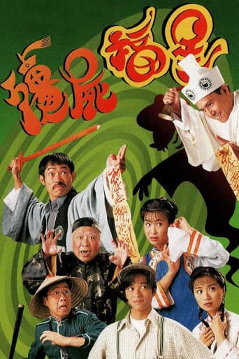 Night Journey (1996) poster