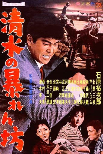 The Wild Reporter (1959) poster