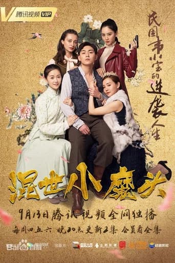 The Little Devil (2018) poster