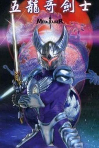 Metal Kaiser (2007) poster