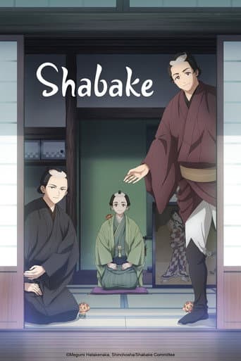Shabake (2025) poster